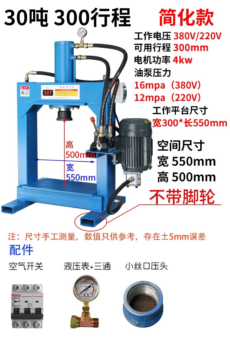 Máy ép thủy lực 30 tấn chạy điện DBK303 1