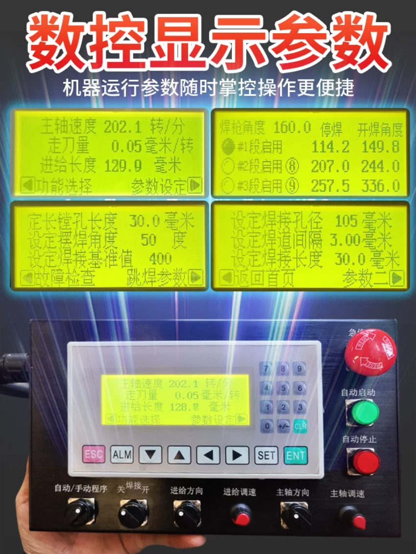 Hệ thống điều khiển số thông minh của máy hàn doa lỗ RPO50