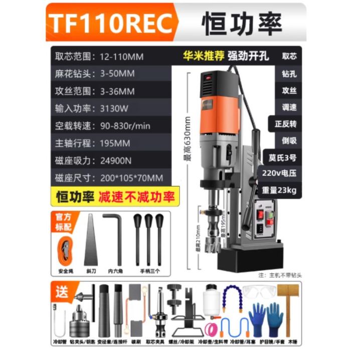 Thông số máy khoan từ 110mm 3130W DBK TF-110REC (có taro)