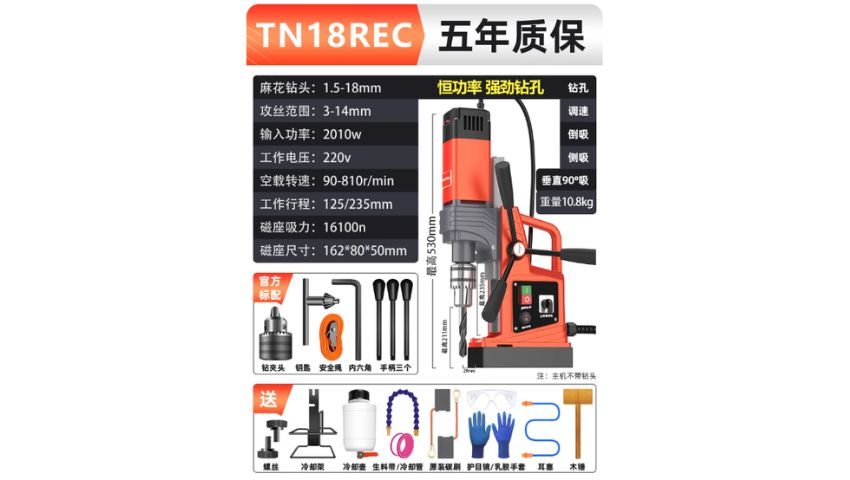 Máy khoan từ 2010W 18mm DBK TN-18REC (có taro, đảo chiều)