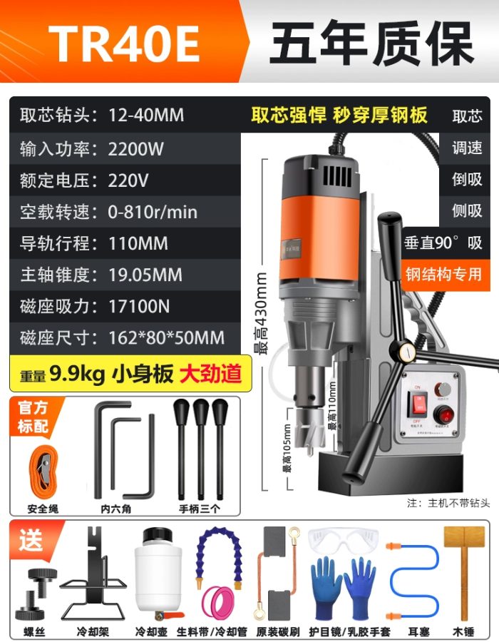 Đặc tính kĩ thuật của máy khoan từ DBK TR-40E (40mm, 2200W)