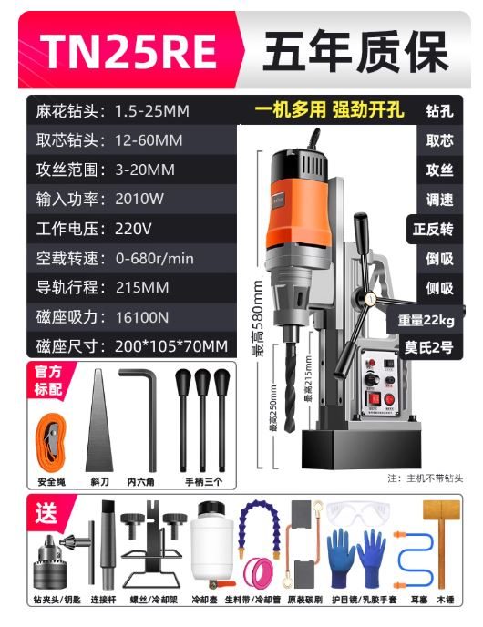 Thông số kĩ thuật máy khoan từ có taro DBK TN-25RE (25mm)