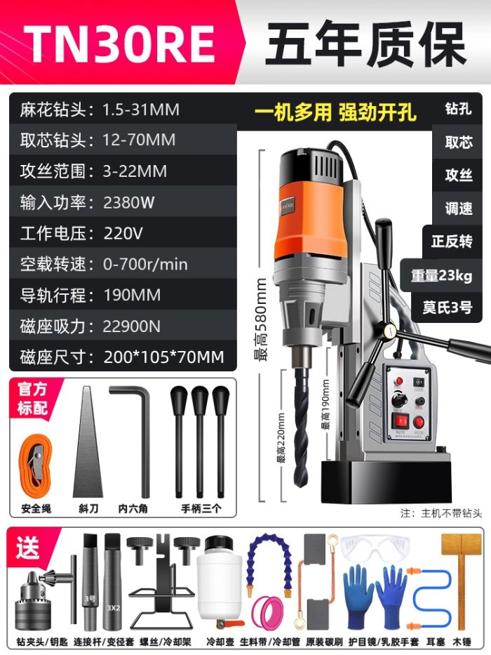 Thông số máy khoan từ có taro 30mm 2380W DBK TN-30RE