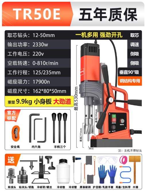 Máy khoan từ DBK TR-50E (50mm, 2330W) có thông số kĩ thuật ra sao?