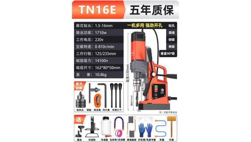 Thông số kỹ thuật của máy khoan từ mini DBK TN-16E (16mm, 1710W)