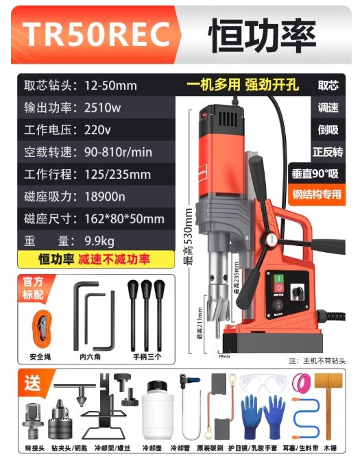 Thông số kĩ thuật máy khoan từ tự động 2510W 50mm DBK TR-50REC