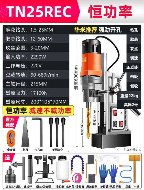 Thông số máy khoan từ và taro 25mm DBK TN-25REC (có đảo chiều)