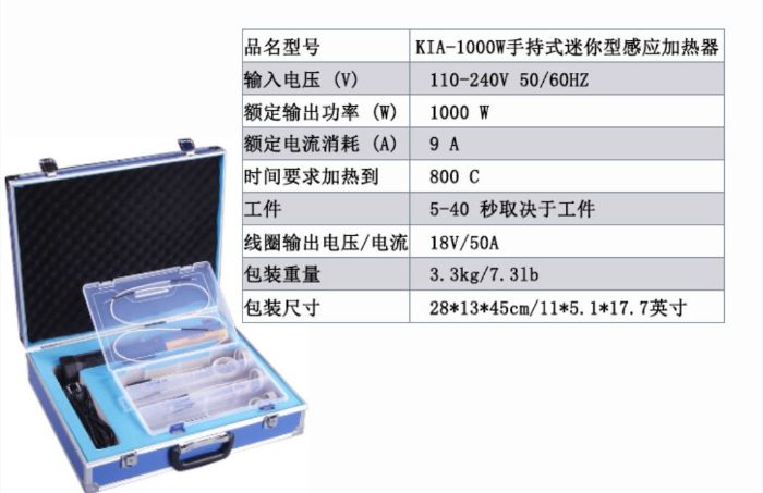 Thông số kỹ thuật máy nung cao tần cầm tay DBK (1000W, 240V)