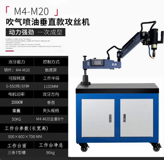 Thông số máy taro cần chạy điện trục đứng DBK-M420 (có bàn)