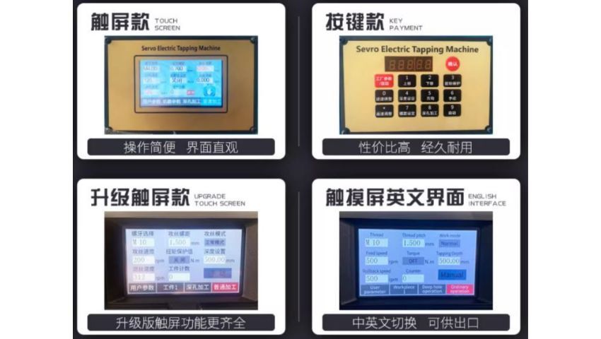 Điều khiển dễ dàng với màn hình cảm ứng máy taro cần điện DBK-M10 (1000W)