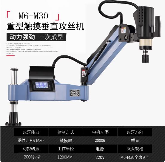 Thông số của máy taro cần điện M30 DBK-M630