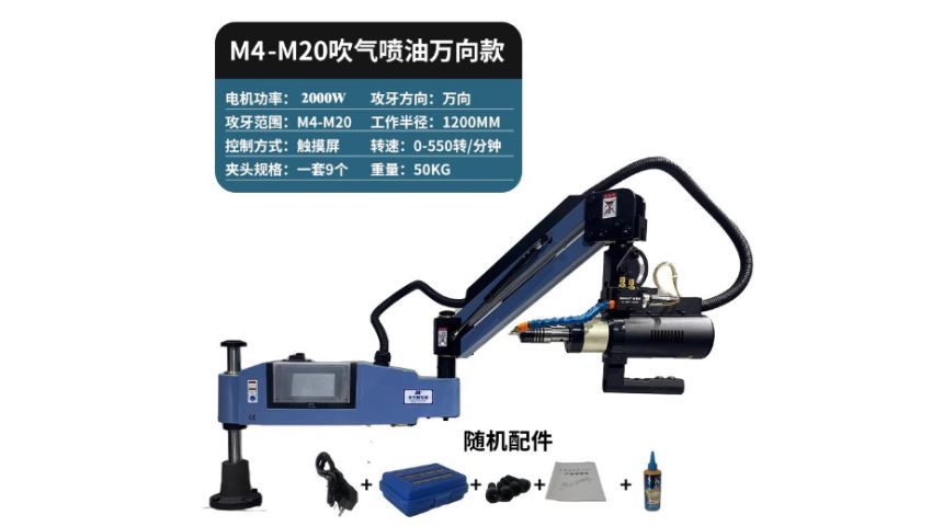 Máy taro cần điện trục xoay đa hướng DBK-M420