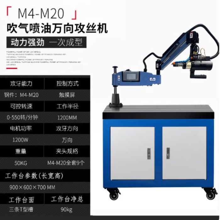 Máy taro cần điện trục xoay đa hướng DBK-M420 (có bàn)