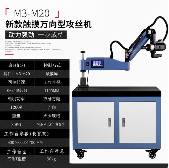 Thông số kĩ thuật máy taro cần điện xoay đa hướng M3-M20 DBK-M320 (có bàn)