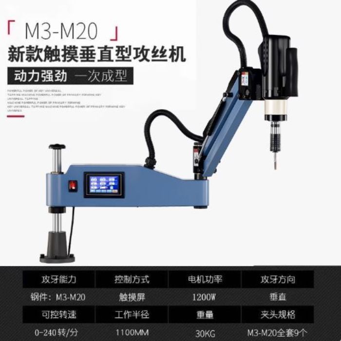 Thông số kĩ thuật máy taro điện trục đứng M3-M20 DBK-M320