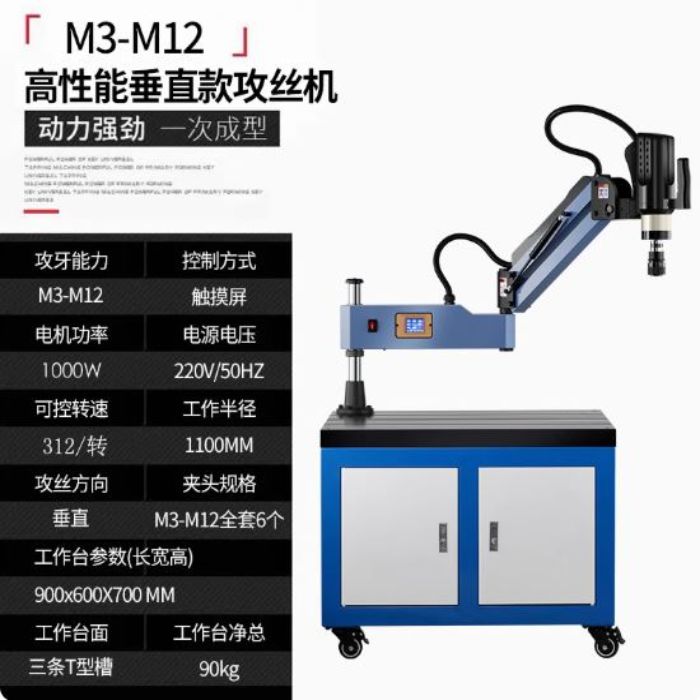 Thông số máy taro ren chạy điện DBK- M312 (M3-M12)