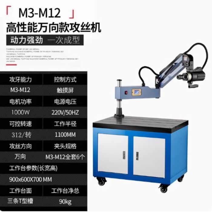 Thông số máy taro ren chạy điện DBK- M312 (M3-M12) trục xoay đa hướng