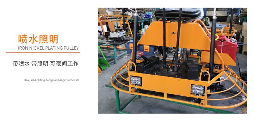 Ưu điểm vượt trội của máy xoa nền bê tông RT30A (30 inch) 1