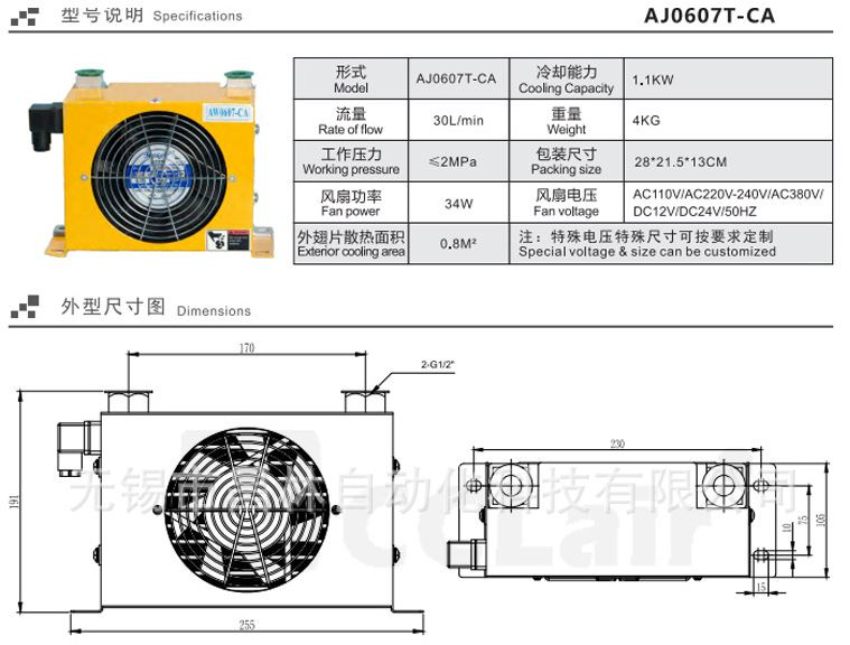 Thông số két giải nhiệt dầu thủy lực AJ0607/380V
