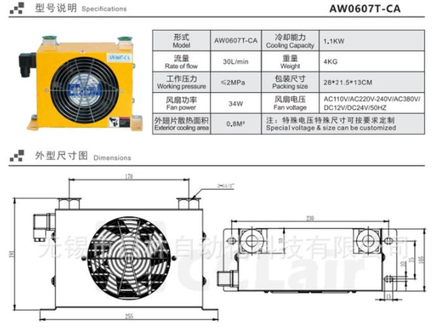 Thông số kỹ thuật quạt làm mát dầu thủy lực AW0607T-CA DC12V