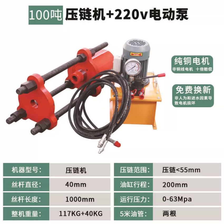Thông số kỹ thuật máy ép chốt xích thủy lực 100 tấn, bơm điện 220V