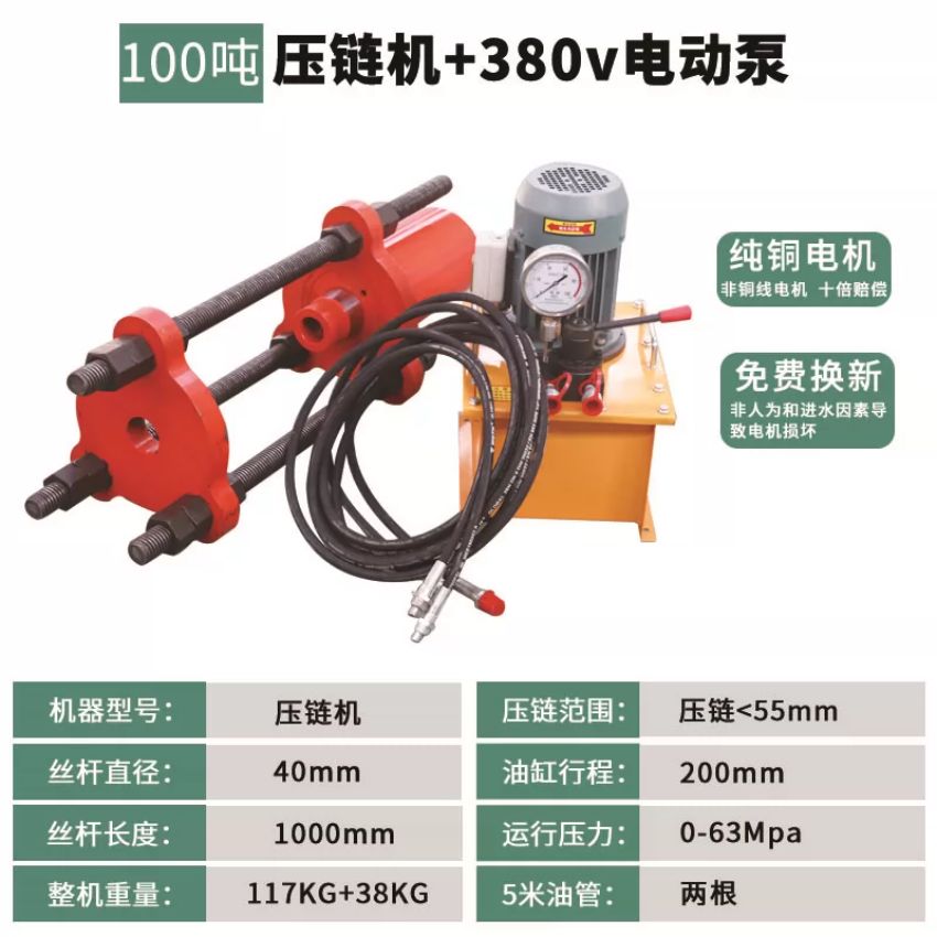 Thông số kỹ thuật máy ép chốt xích thủy lực 100 tấn, bơm điện 380V