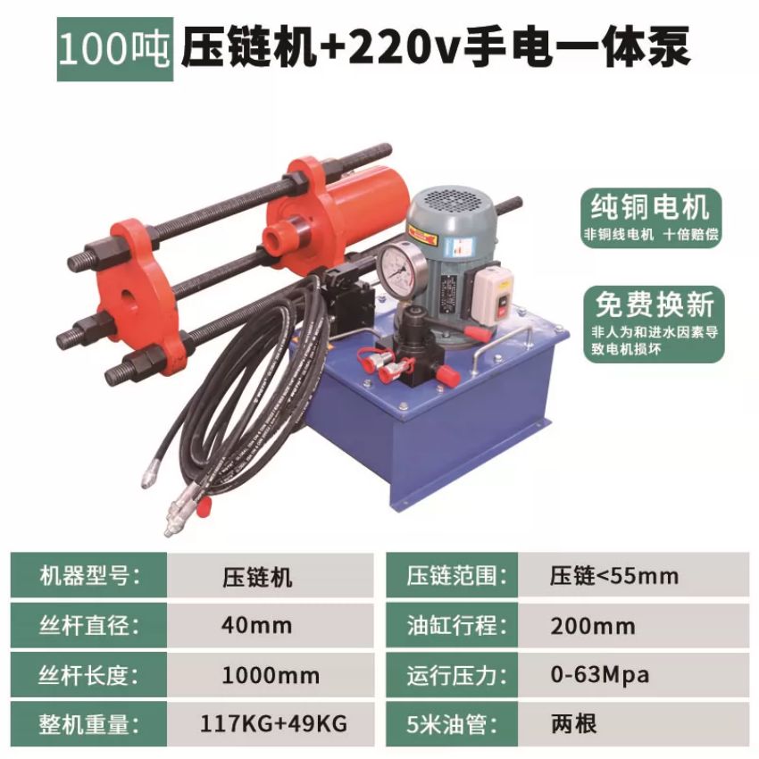 Thông số kỹ thuật máy ép chốt xích thủy lực 100 tấn, bơm tay và điện 220V