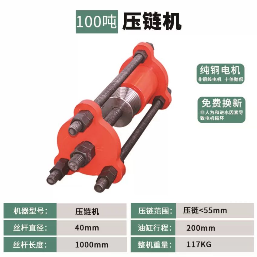 Thông số kỹ thuật máy ép chốt xích thủy lực 100 tấn (không gồm bơm)