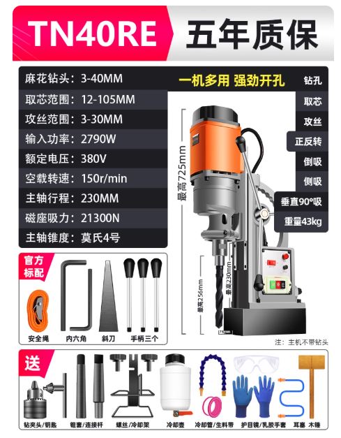 Thông số kĩ thuật máy khoan từ có taro 40mm 2790W DBK TN-40RE