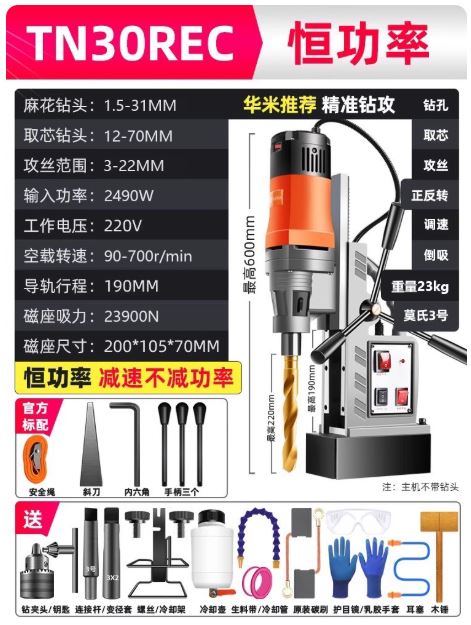 Thông số máy khoan từ có taro DBK TN-30REC (30mm, 2490W)