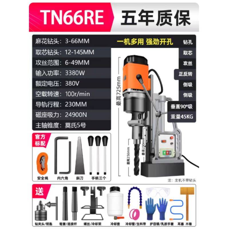 Thông số máy khoan từ đa năng kết hợp taro DBK TN-66RE (66mm, 33800W)