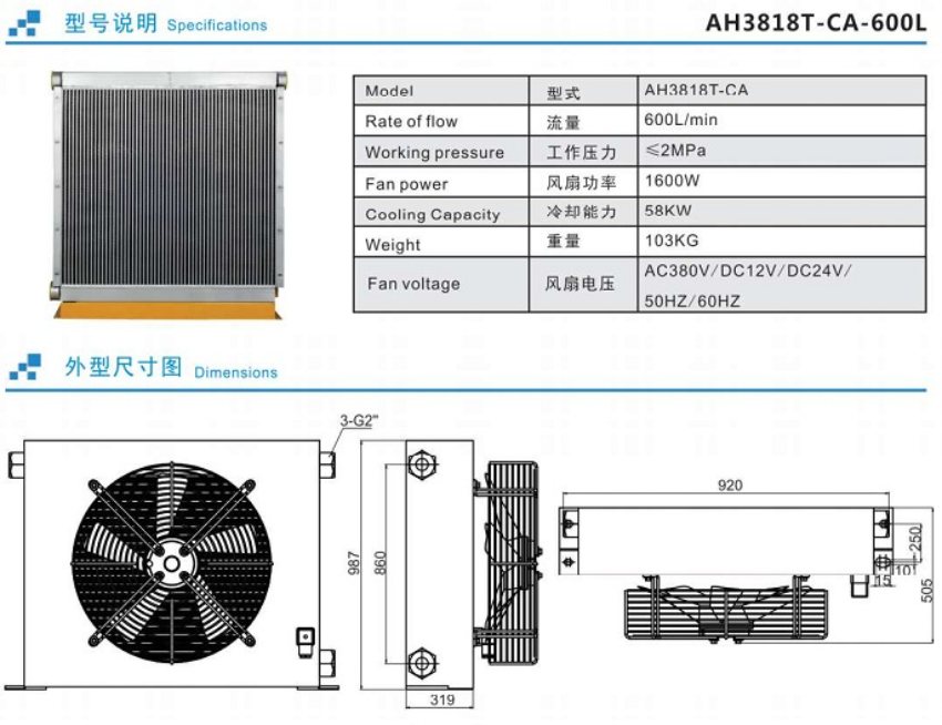 Thông số kỹ thuật quạt làm mát dầu thủy lực 1600W AH3818T-CA – 600L/phút