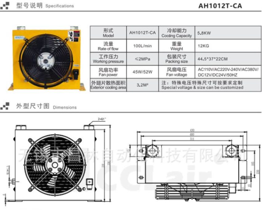 Thông số quạt làm mát dầu thủy lực AH1012T-CA, 100L/phút, G1″
