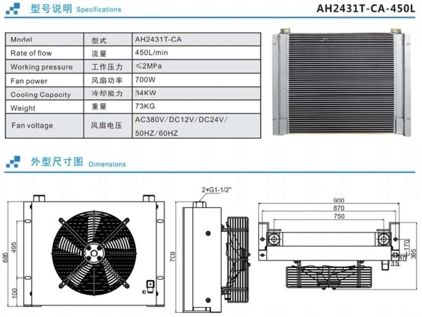 Thông số kỹ thuật quạt làm mát dầu thủy lực AH2431T-CA