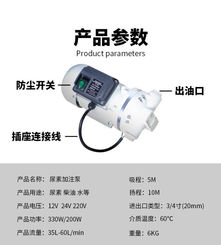 Thông số kĩ thuật của máy bơm định lượng 220V LG-1012