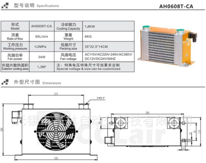 Thông số két giải nhiệt dầu thủy lực AJ0608-24V