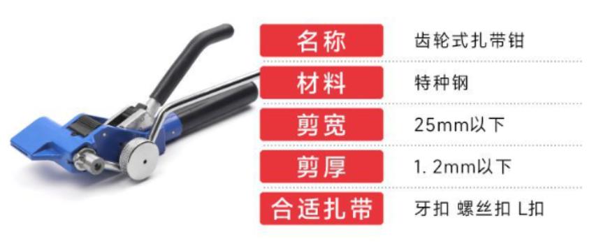 Thông số kỹ thuật kìm siết đai Inox DBK LQA001