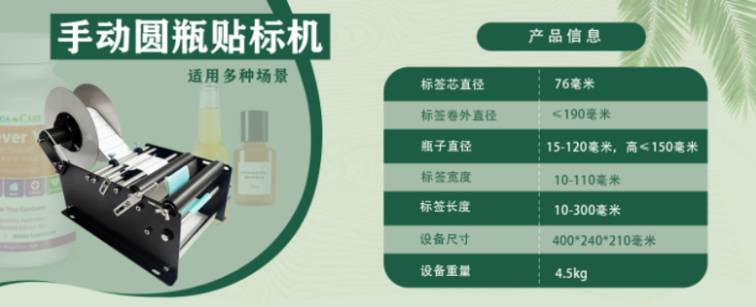 Thông số kỹ thuật máy dán nhãn thủ công DBK MT-30