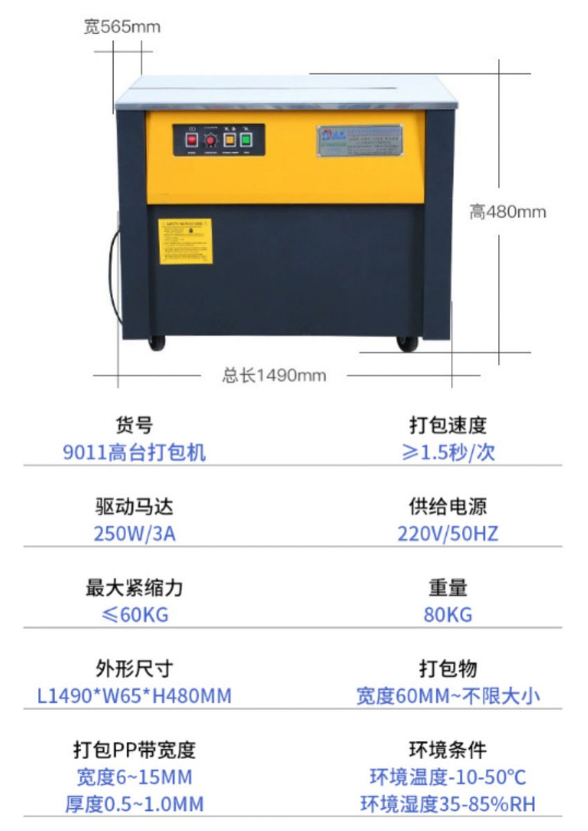 Thông số kỹ thuật máy đóng đai thùng DBK KZB-1