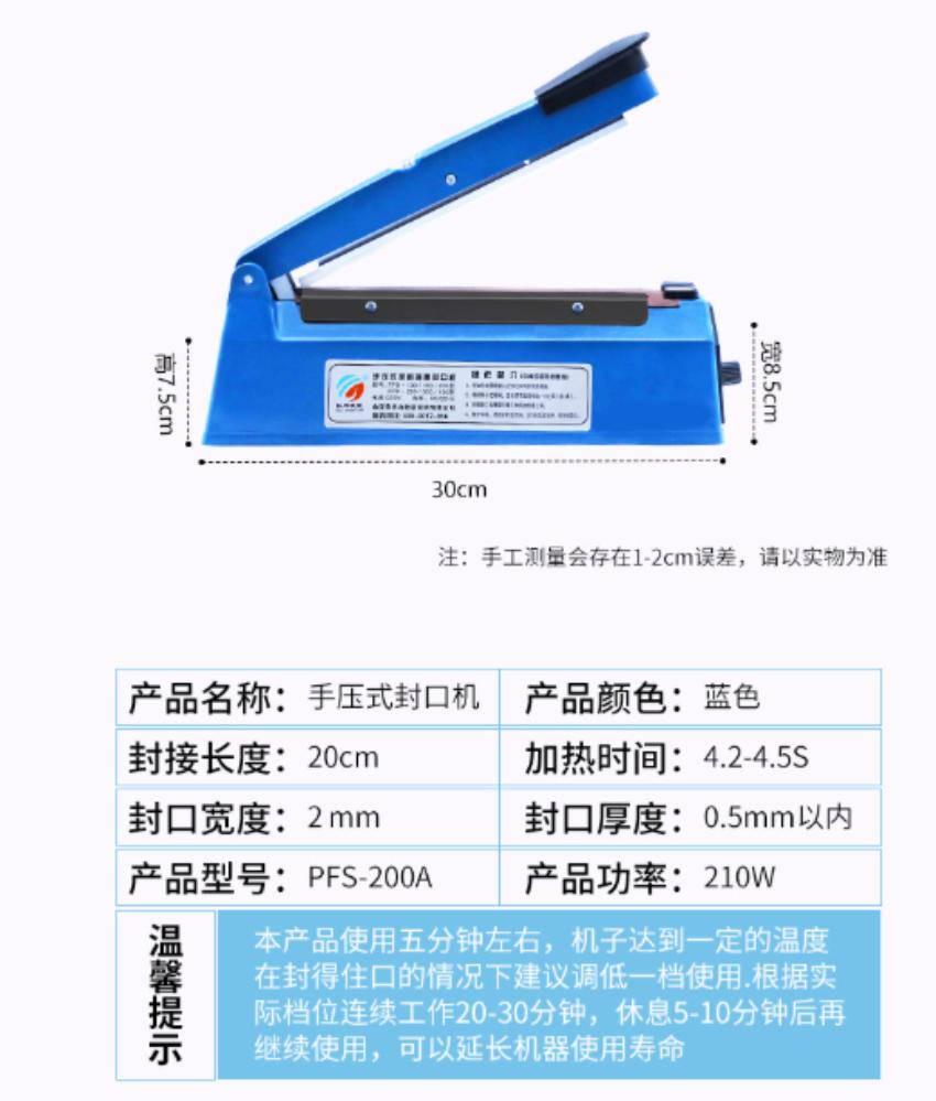 Thông số máy hàn miệng túi dập tay DBK PFS-200