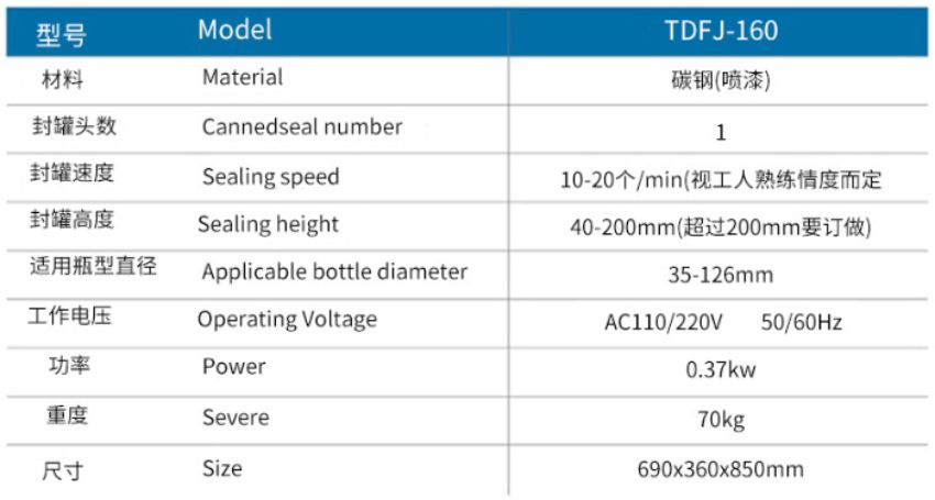 Thông số kỹ thuật máy viền mí lon TDFJ-160