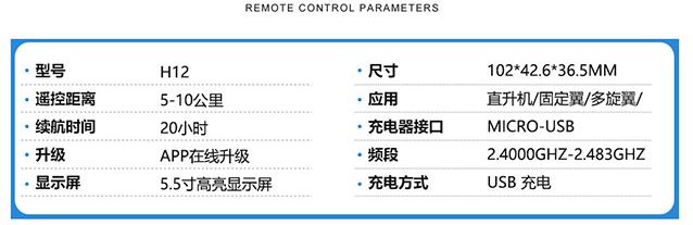 Máy bay rải dây mồi 8 cánh KTM-D8 2