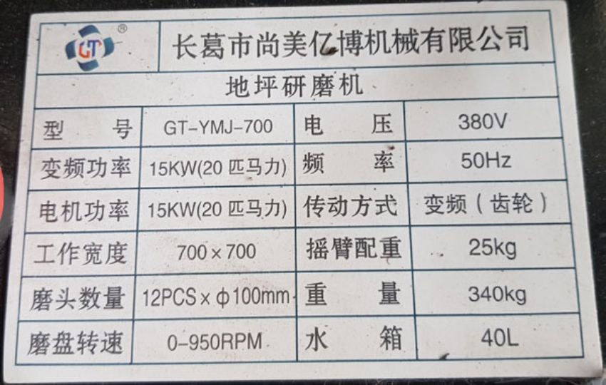 Thông số máy mài sàn bê tông YMJ-700