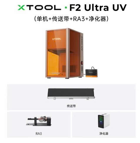Máy Khắc Laser Xtool F2 Ultra UV (Full Option)