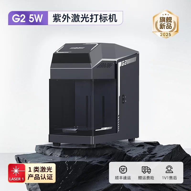 Máy khắc Laser UV G2 5w